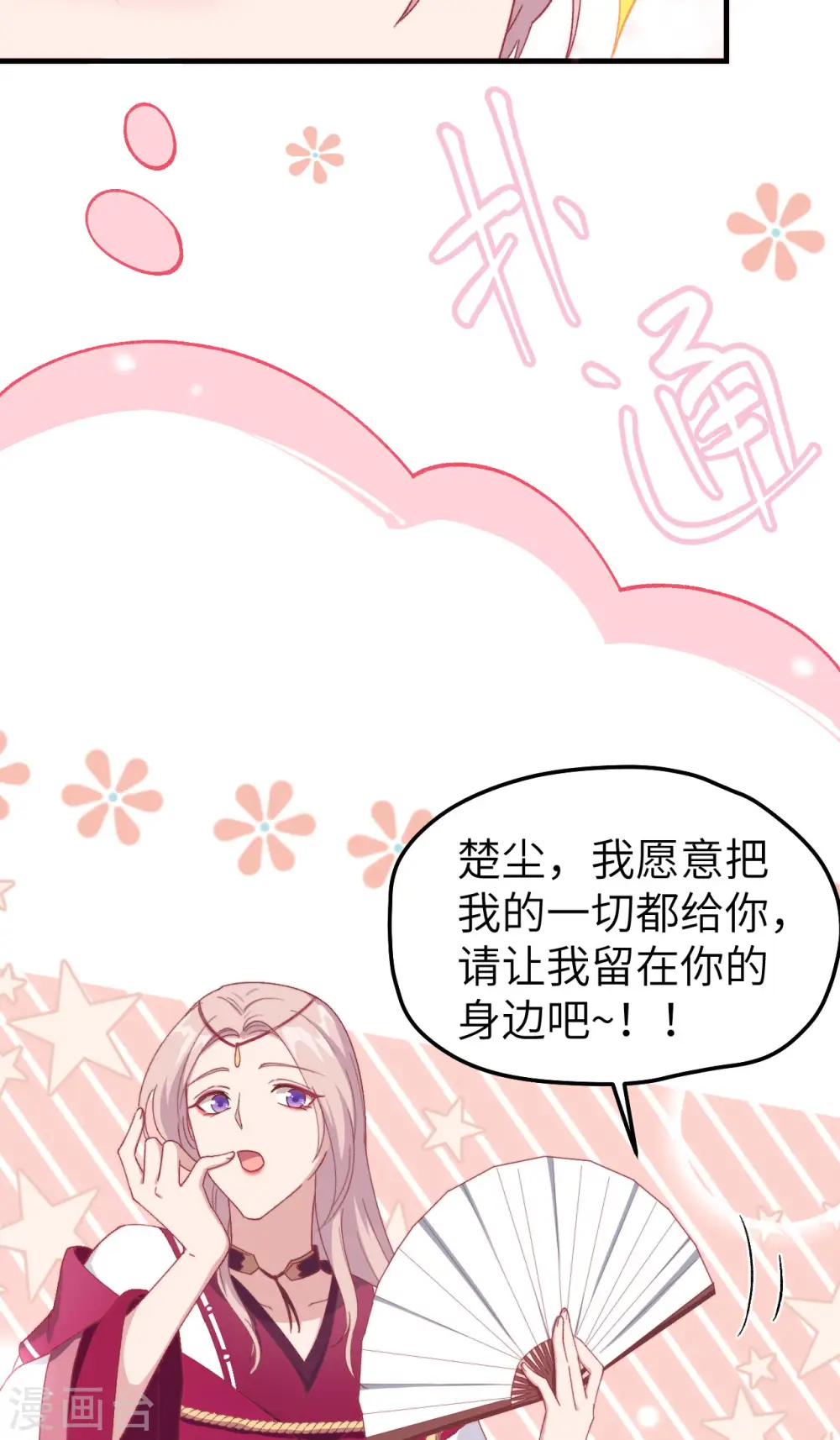 第25话6