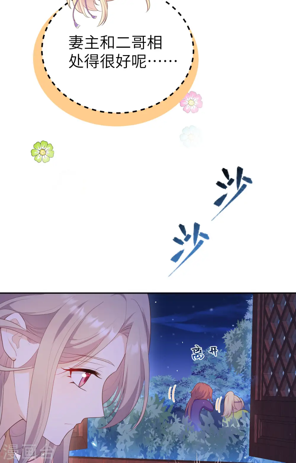 第81话11