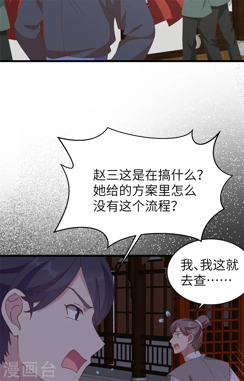 第67话8