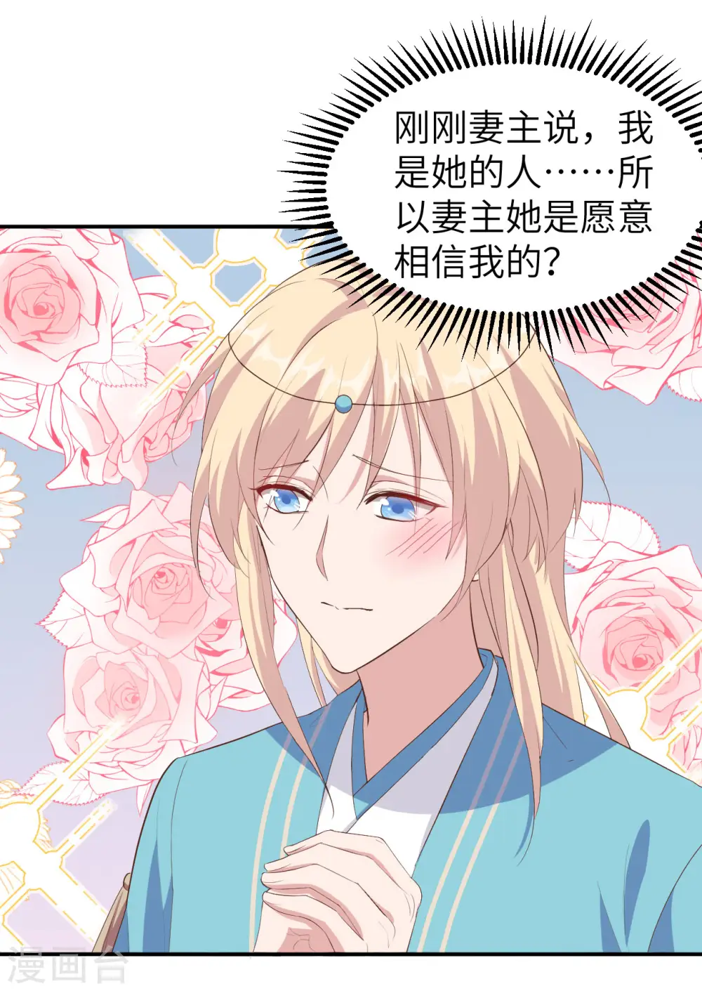 第37话23