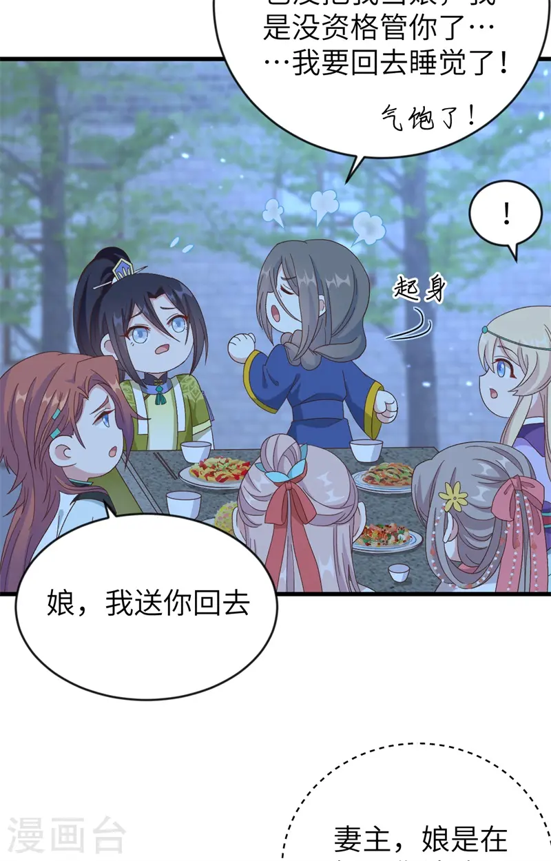 第69话3