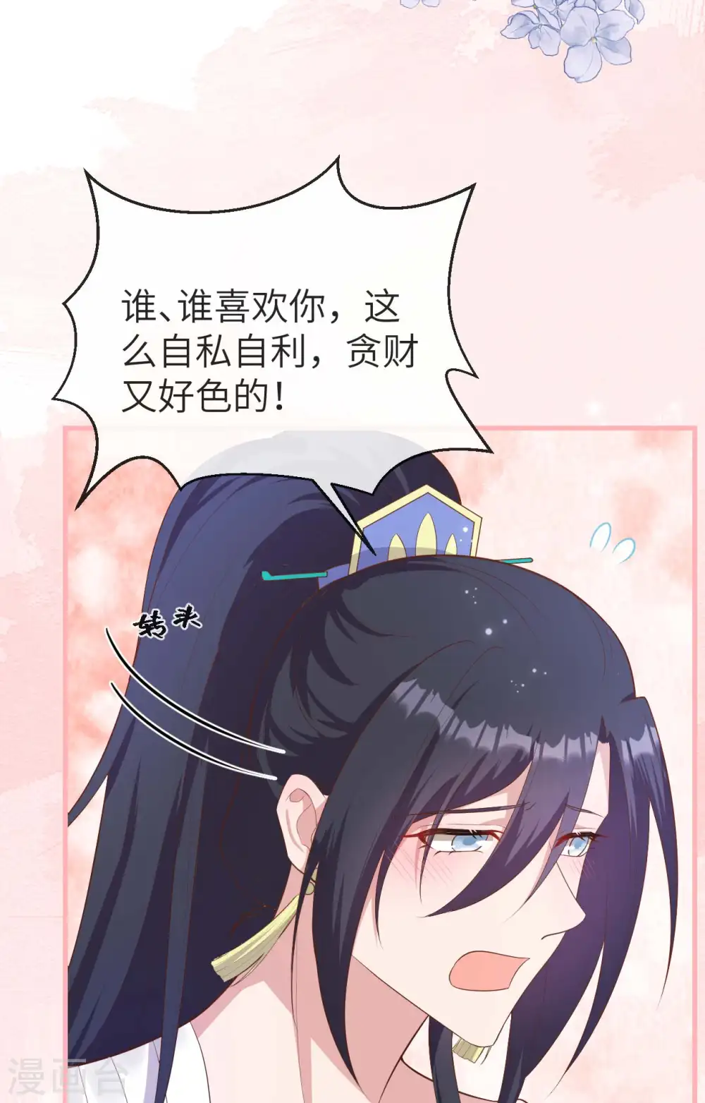 第78话10