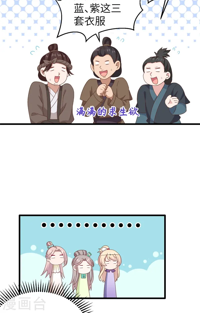 第68话8