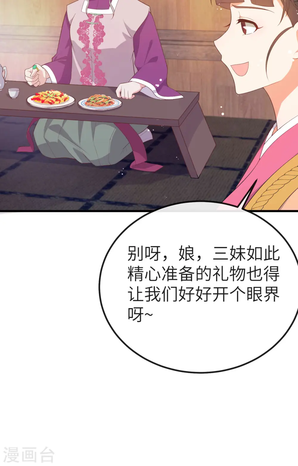 第73话24