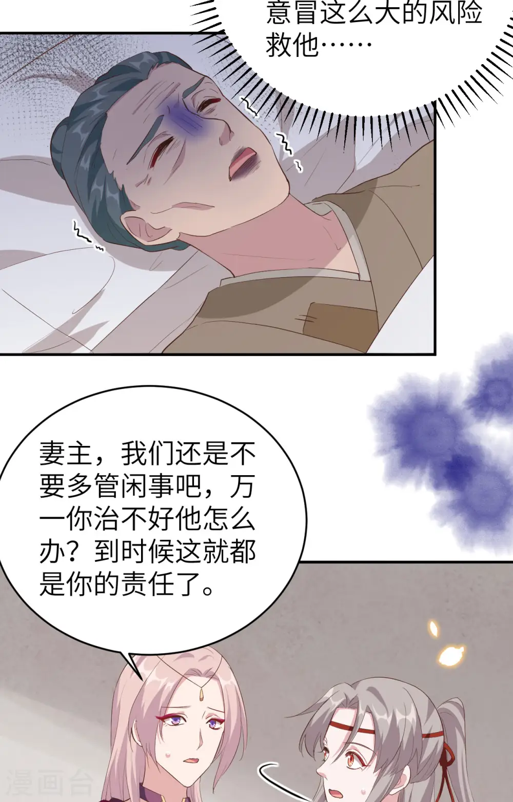 第44话3