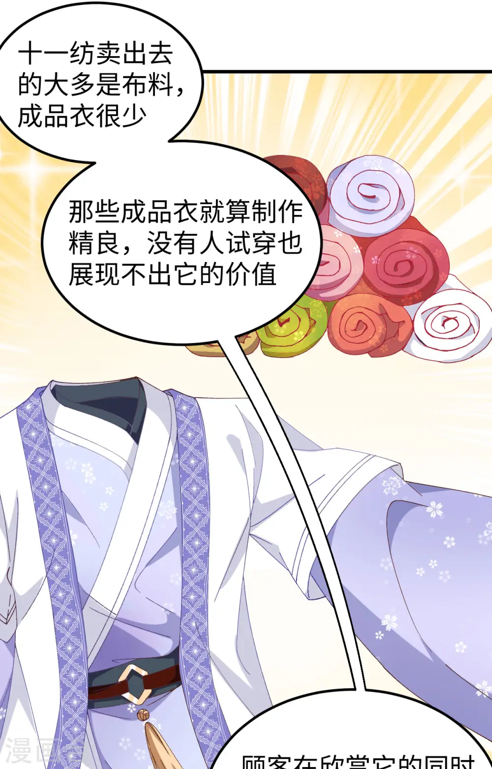 第48话8