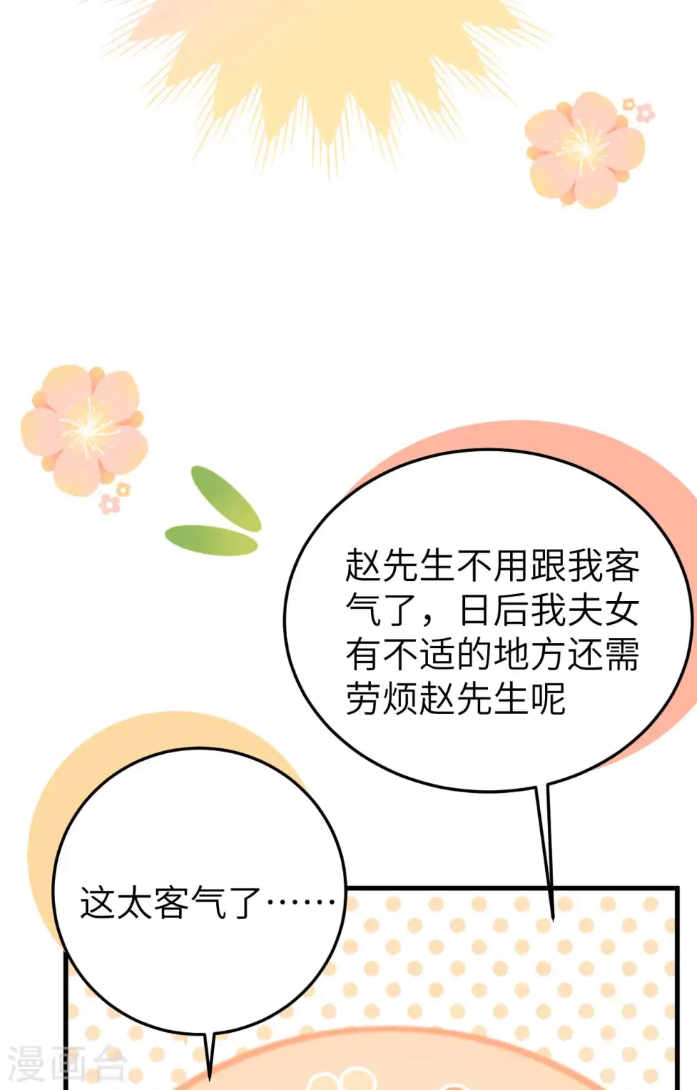 第79话6