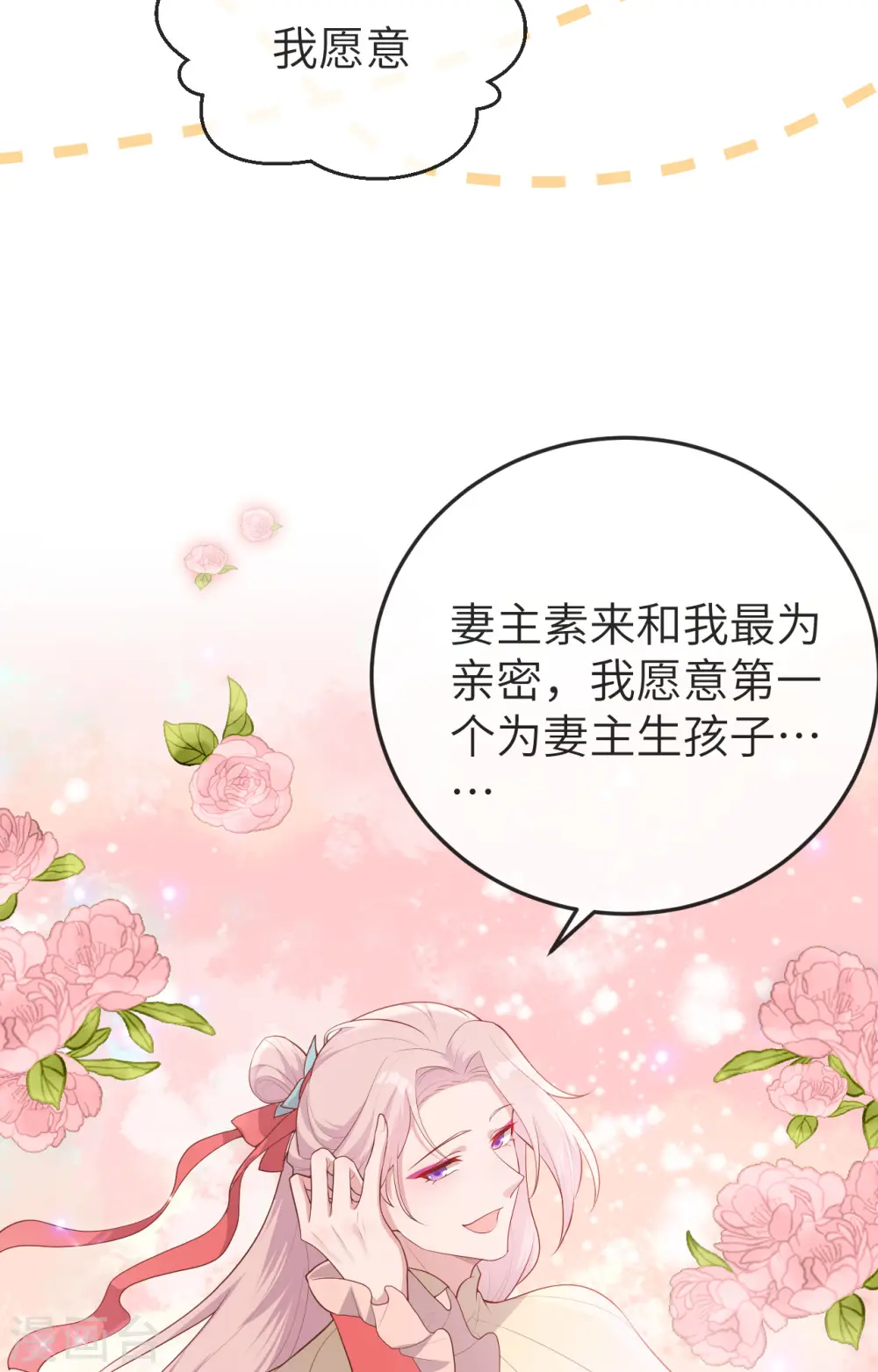 第75话6