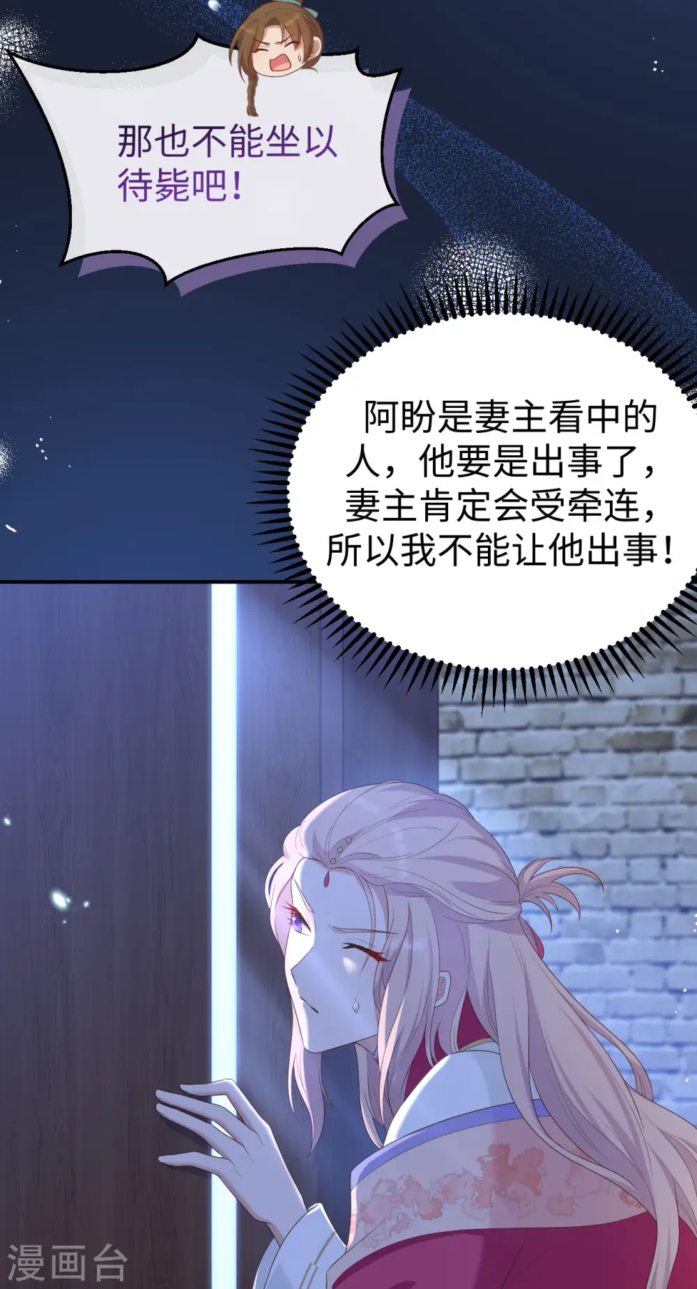 第90话35