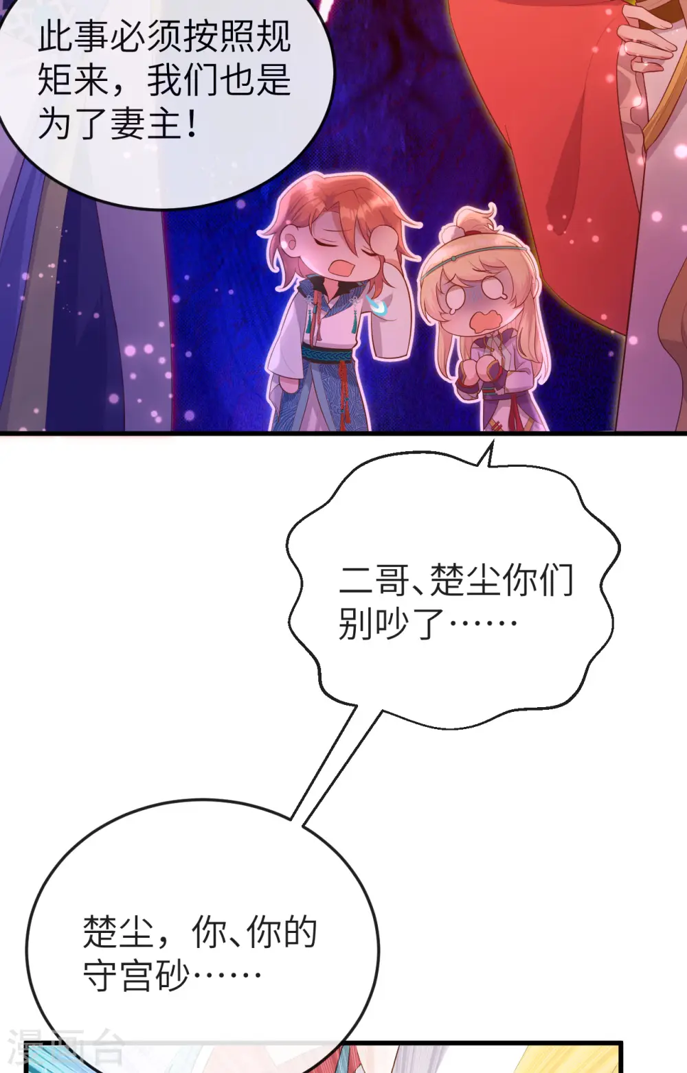 第75话10