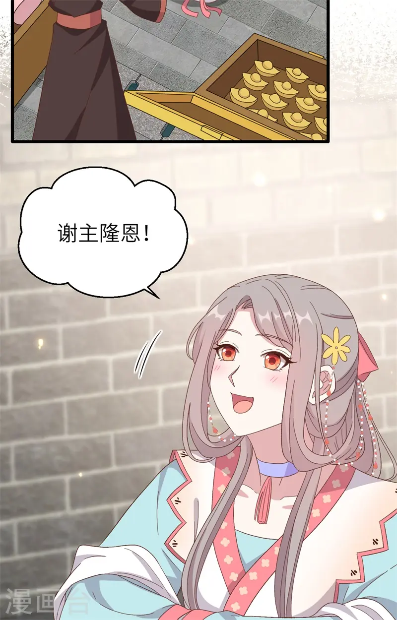 第71话3