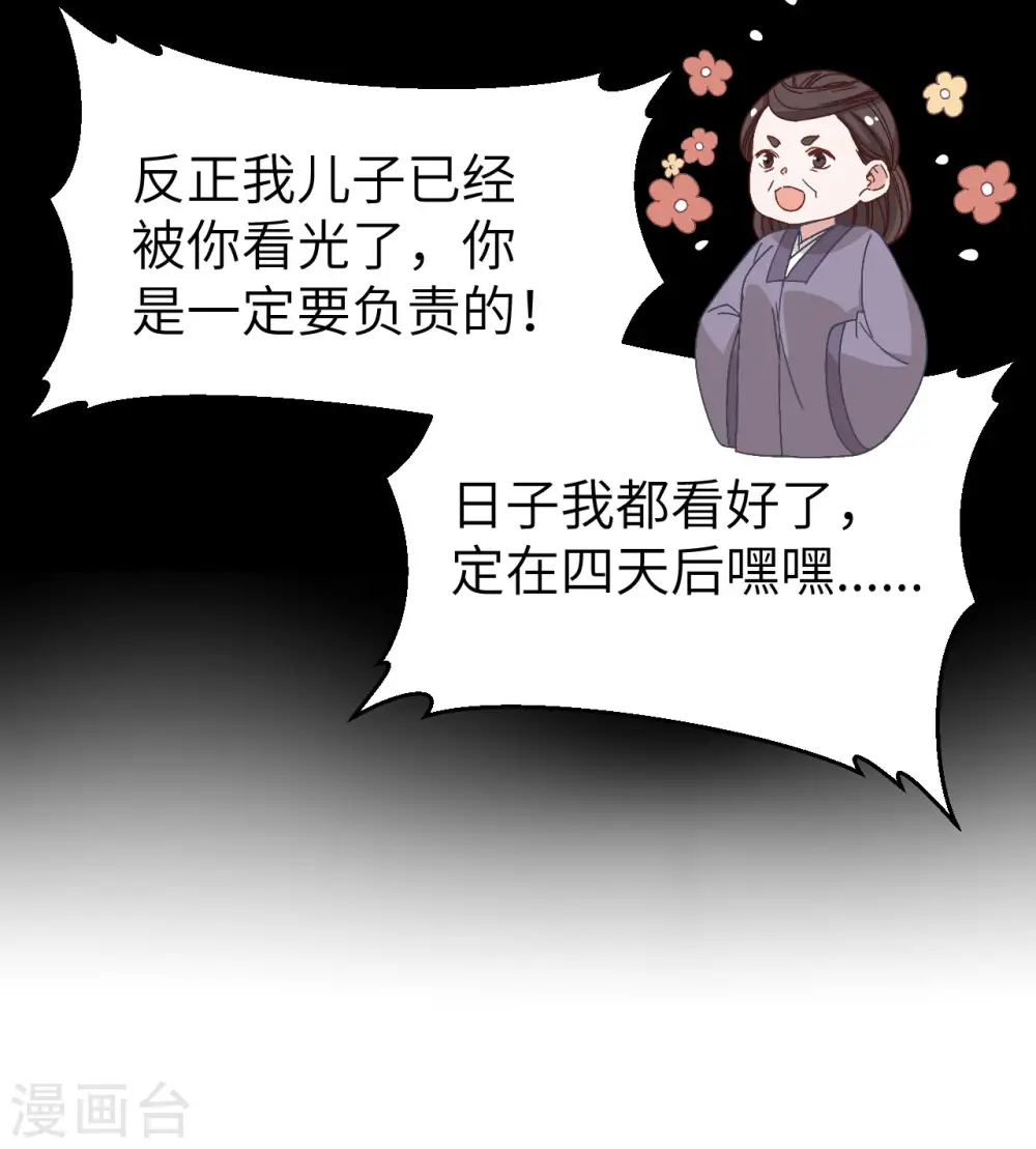 第54话17