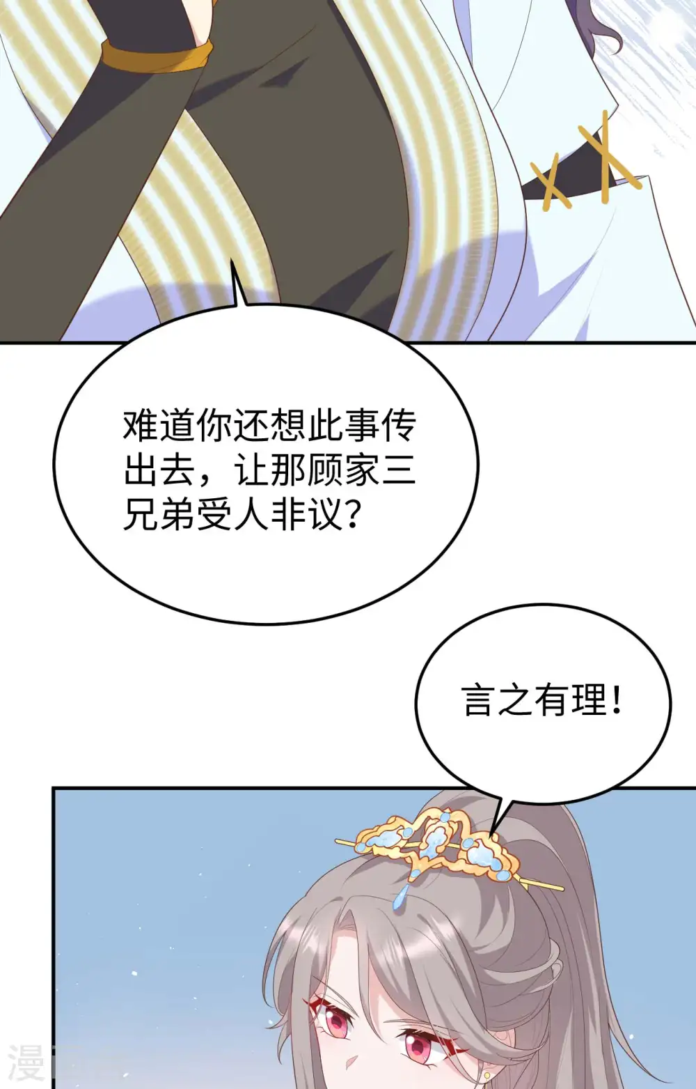 第87话43