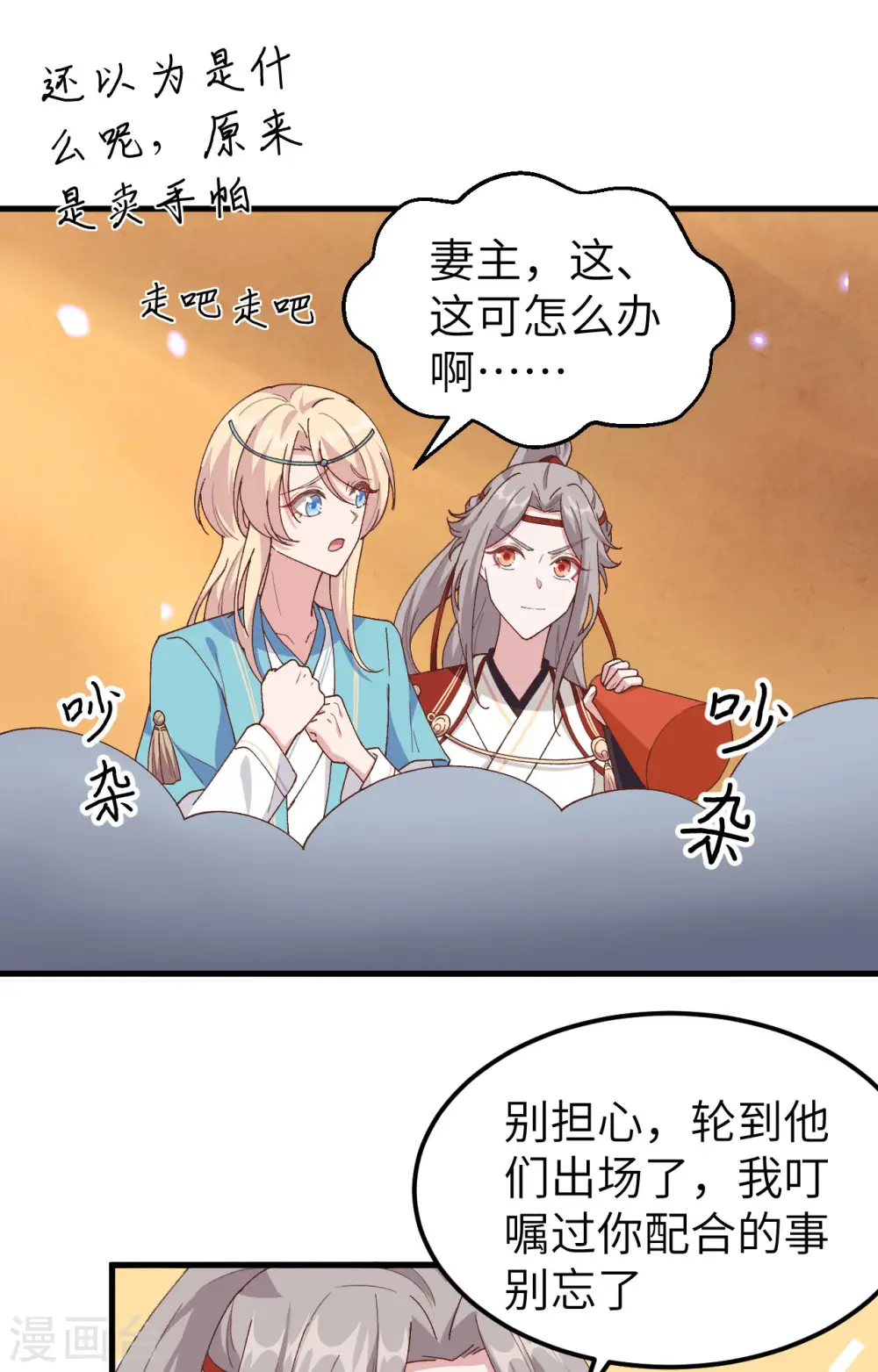 第34话8
