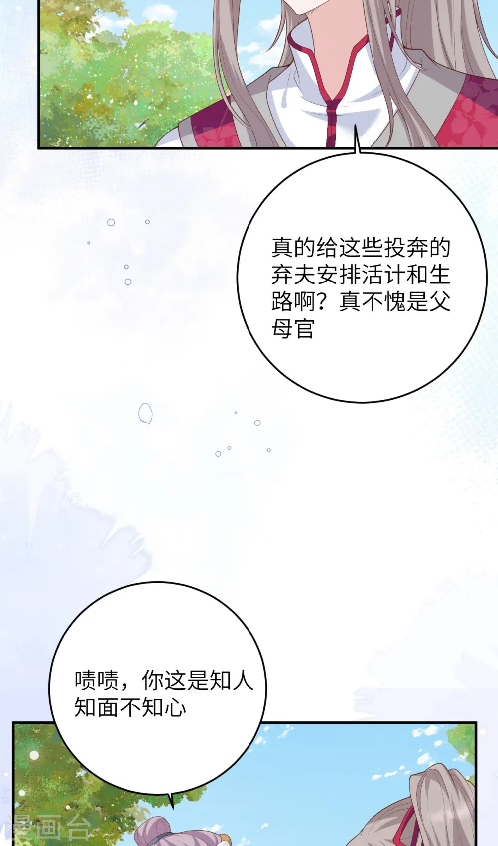 第97话54
