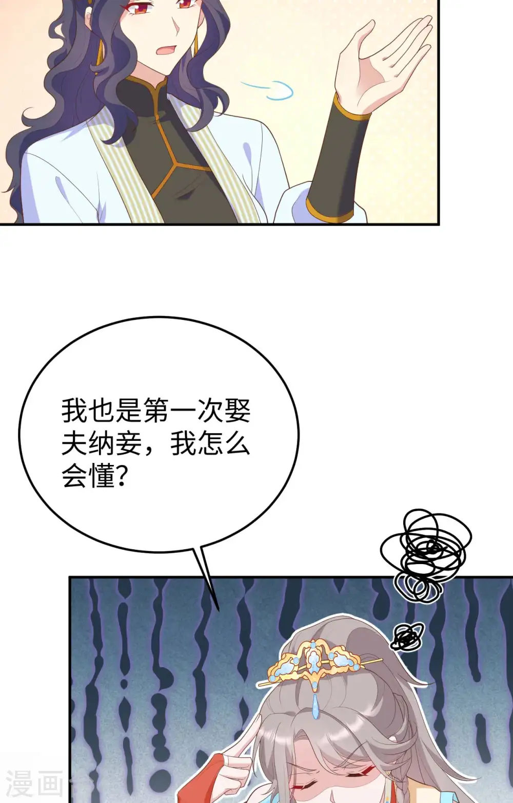 第87话38