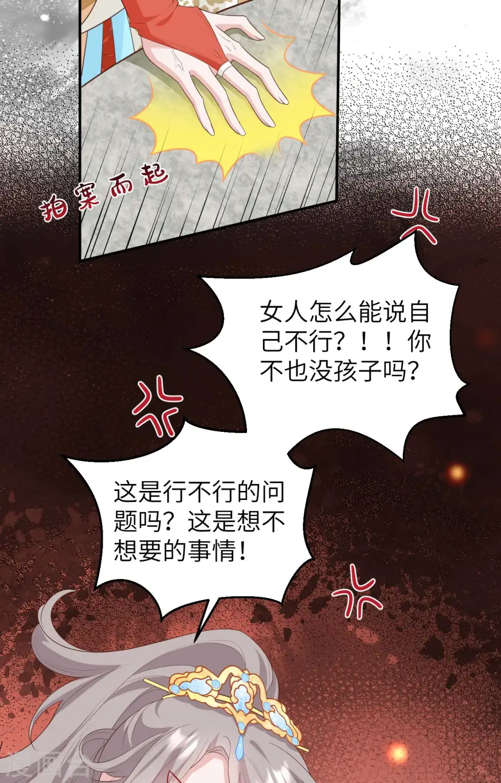 第84话19