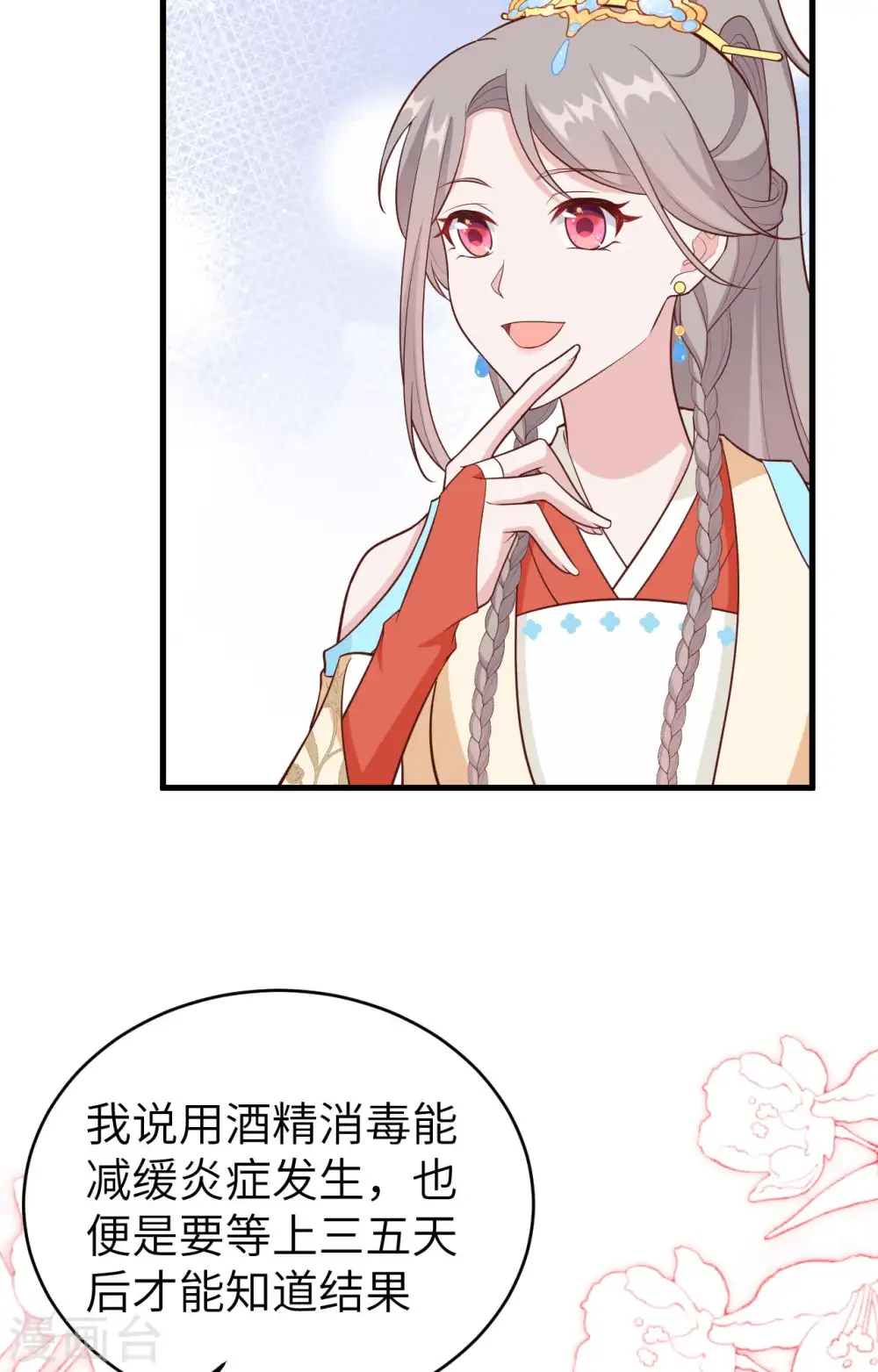 第79话21