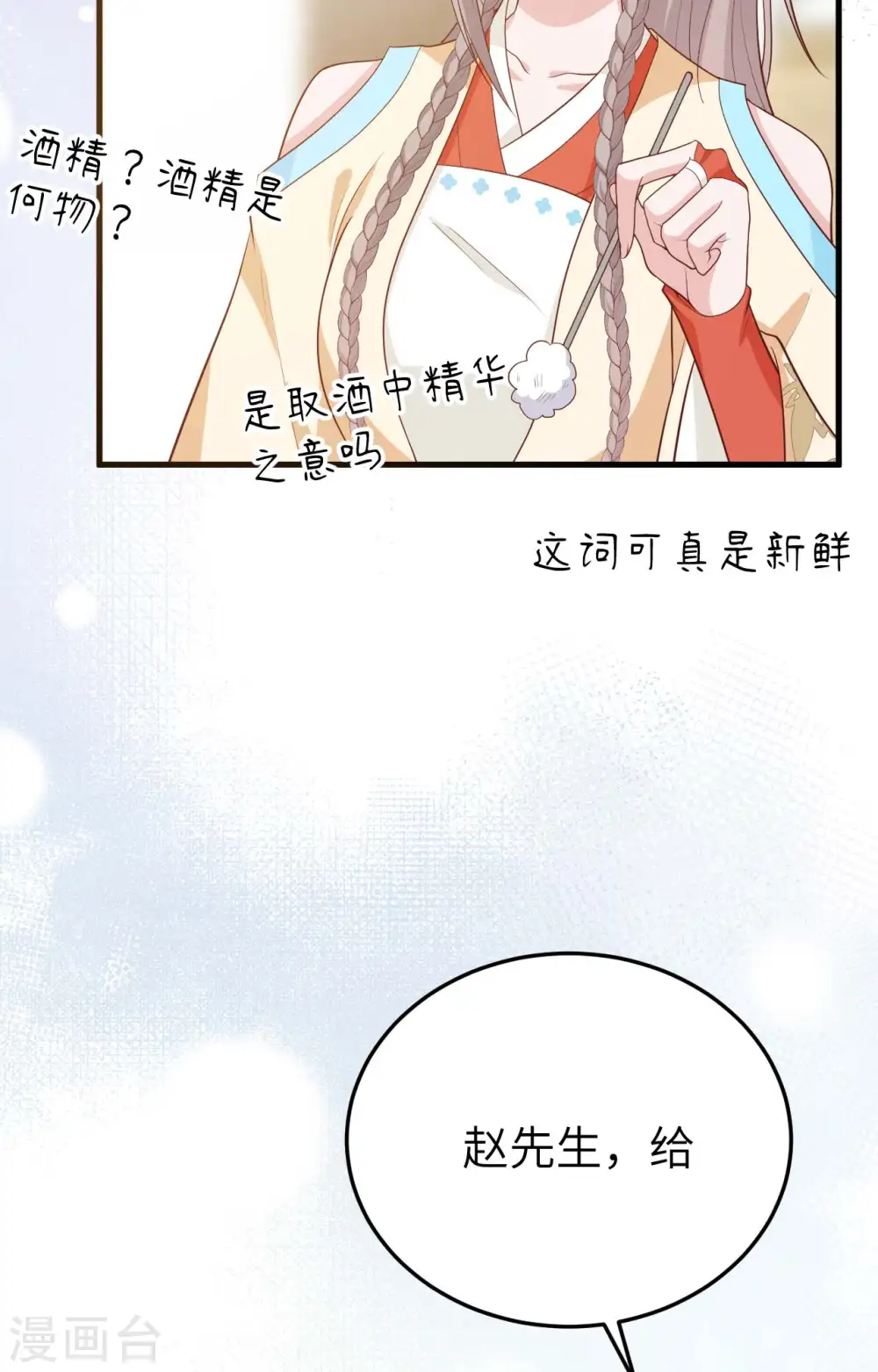 第80话5