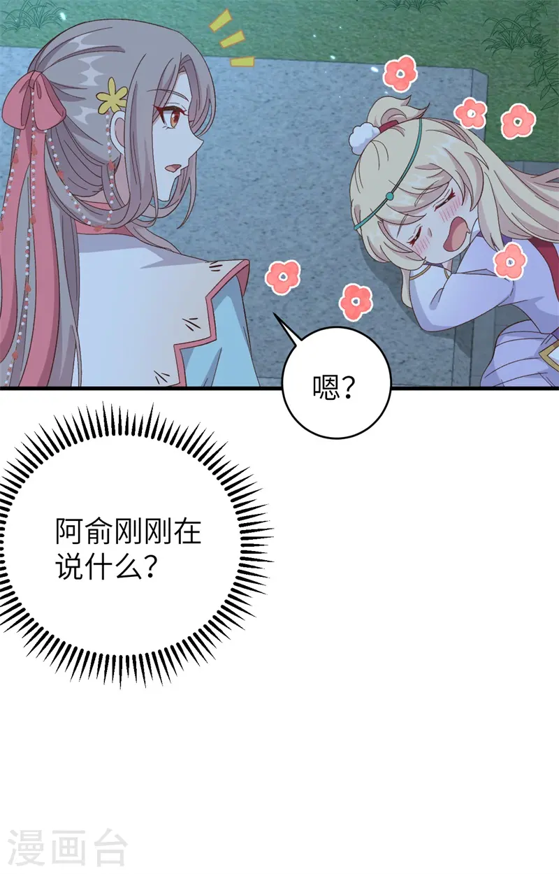 第69话31