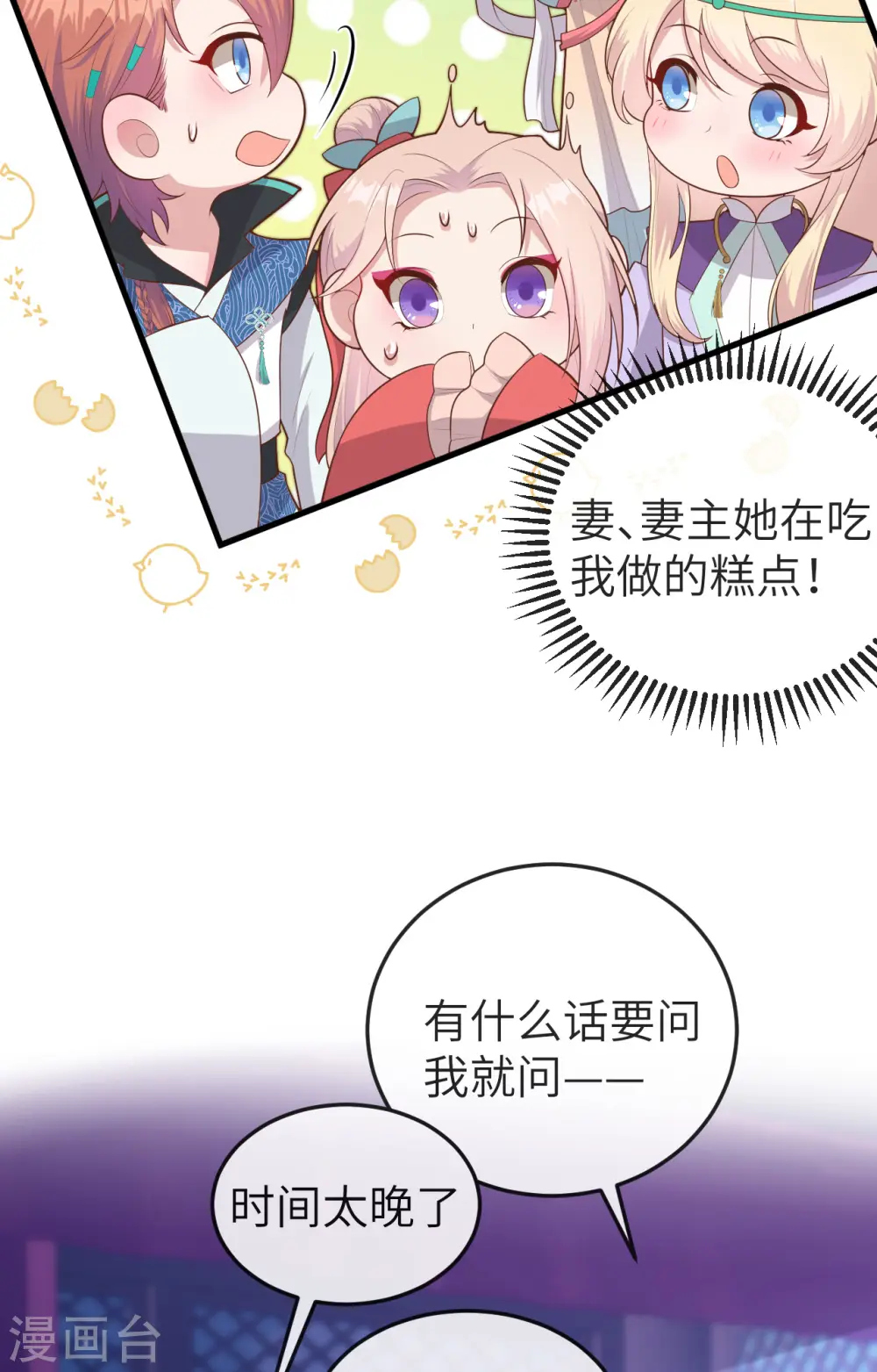 第75话26