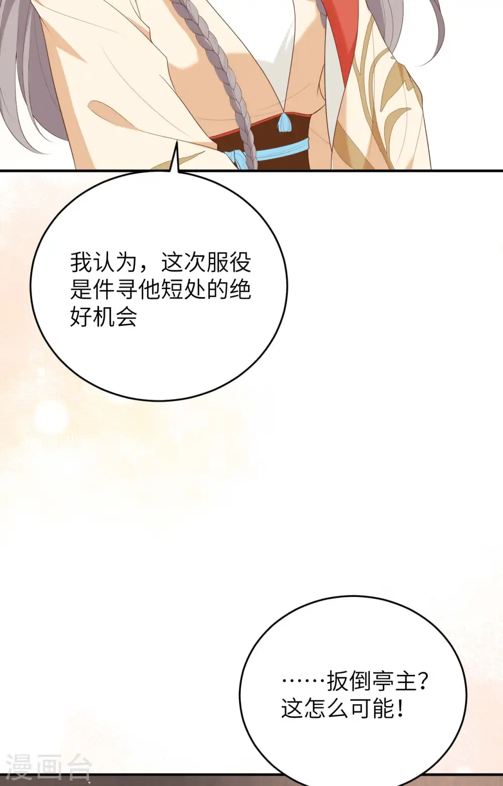 第96话49