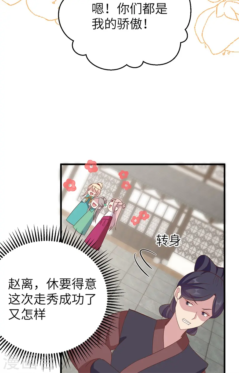 第67话44