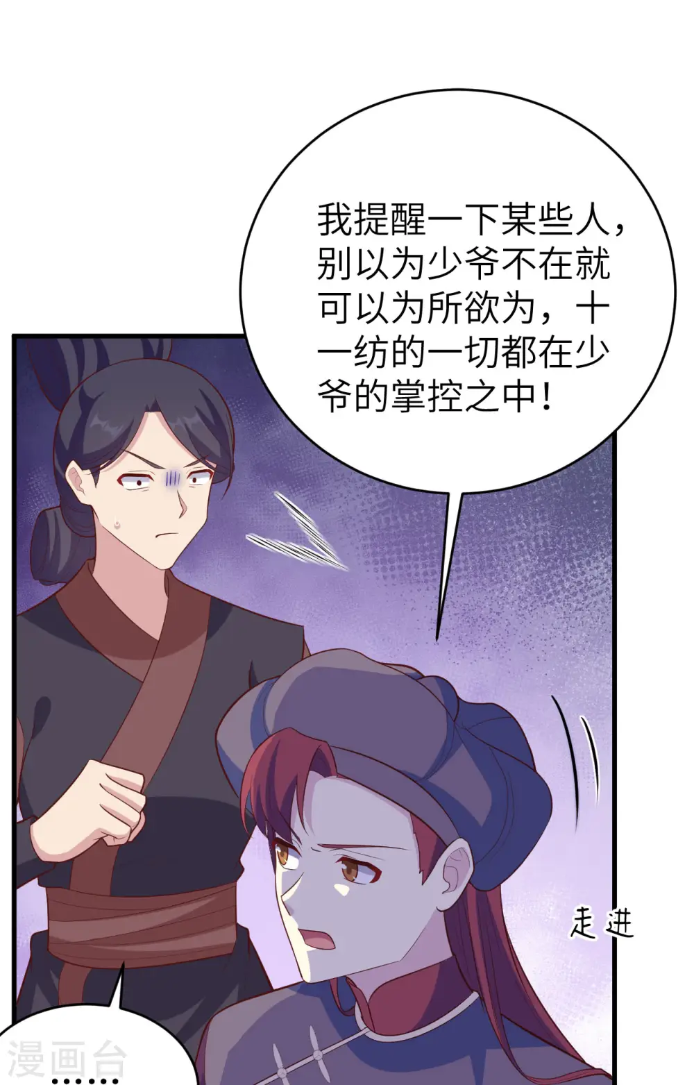 第77话46
