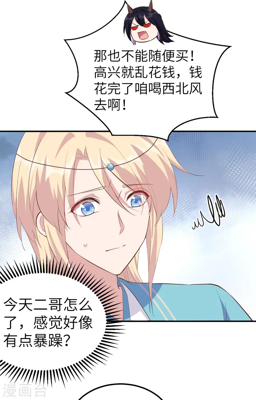 第36话38