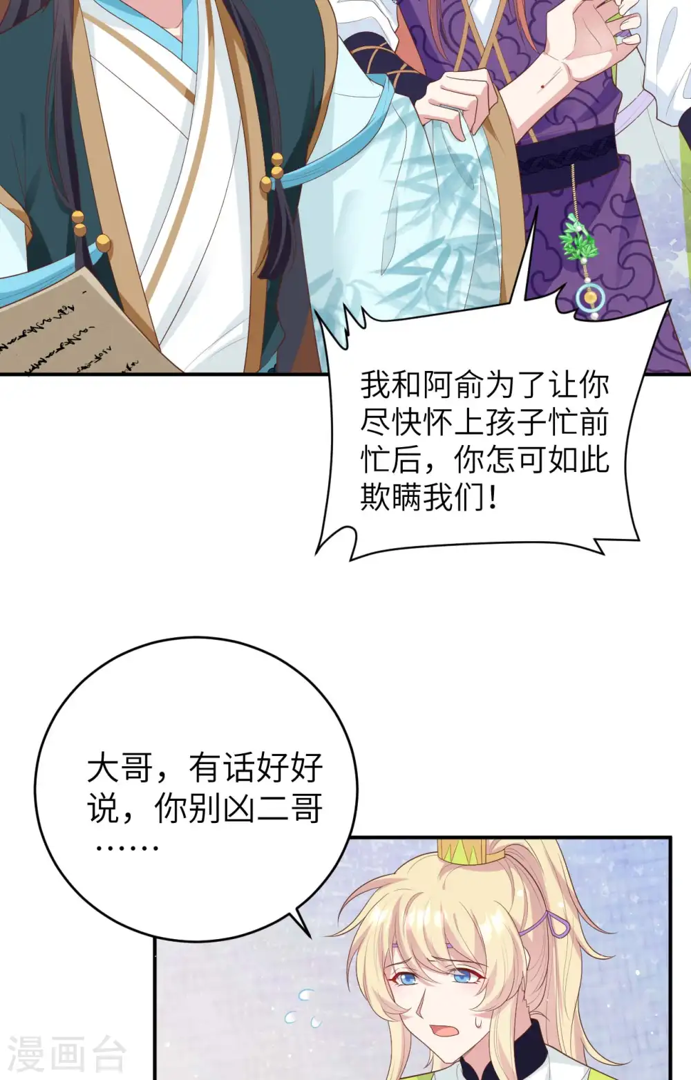 第85话3