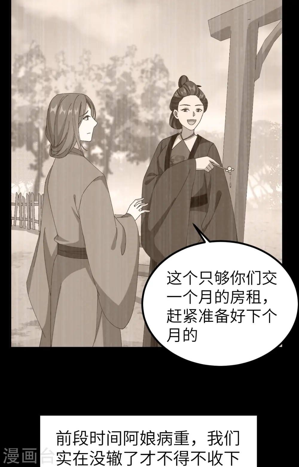 第53话40