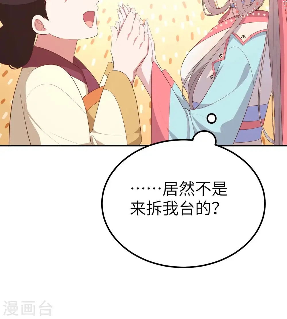 第72话21