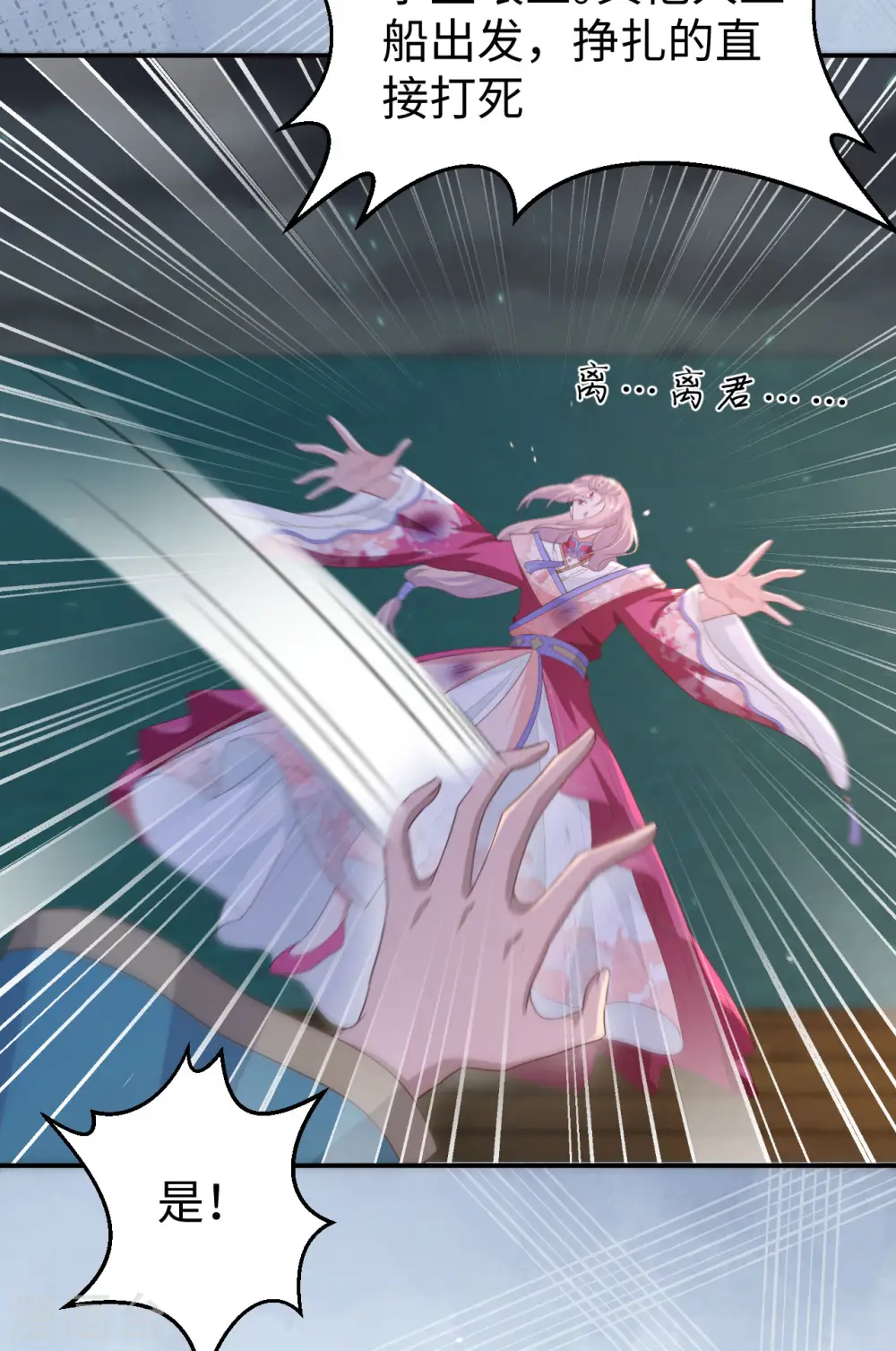 第91话30