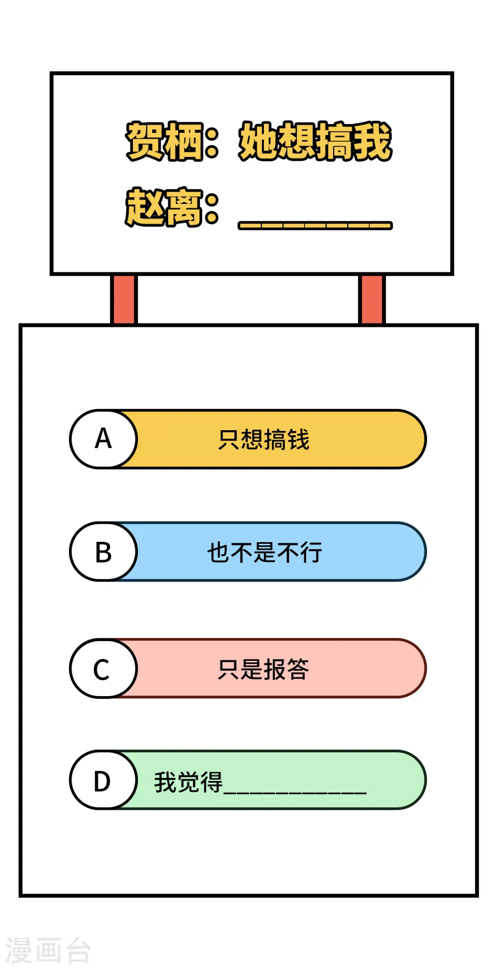 第47话46