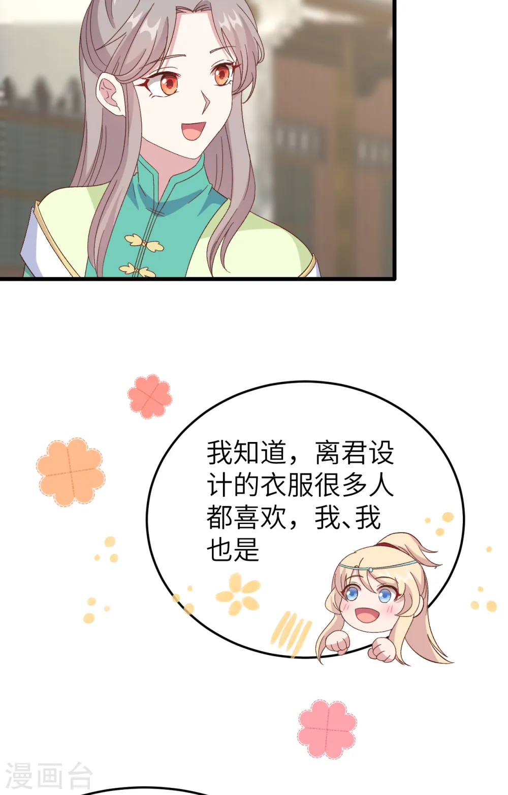 第66话27