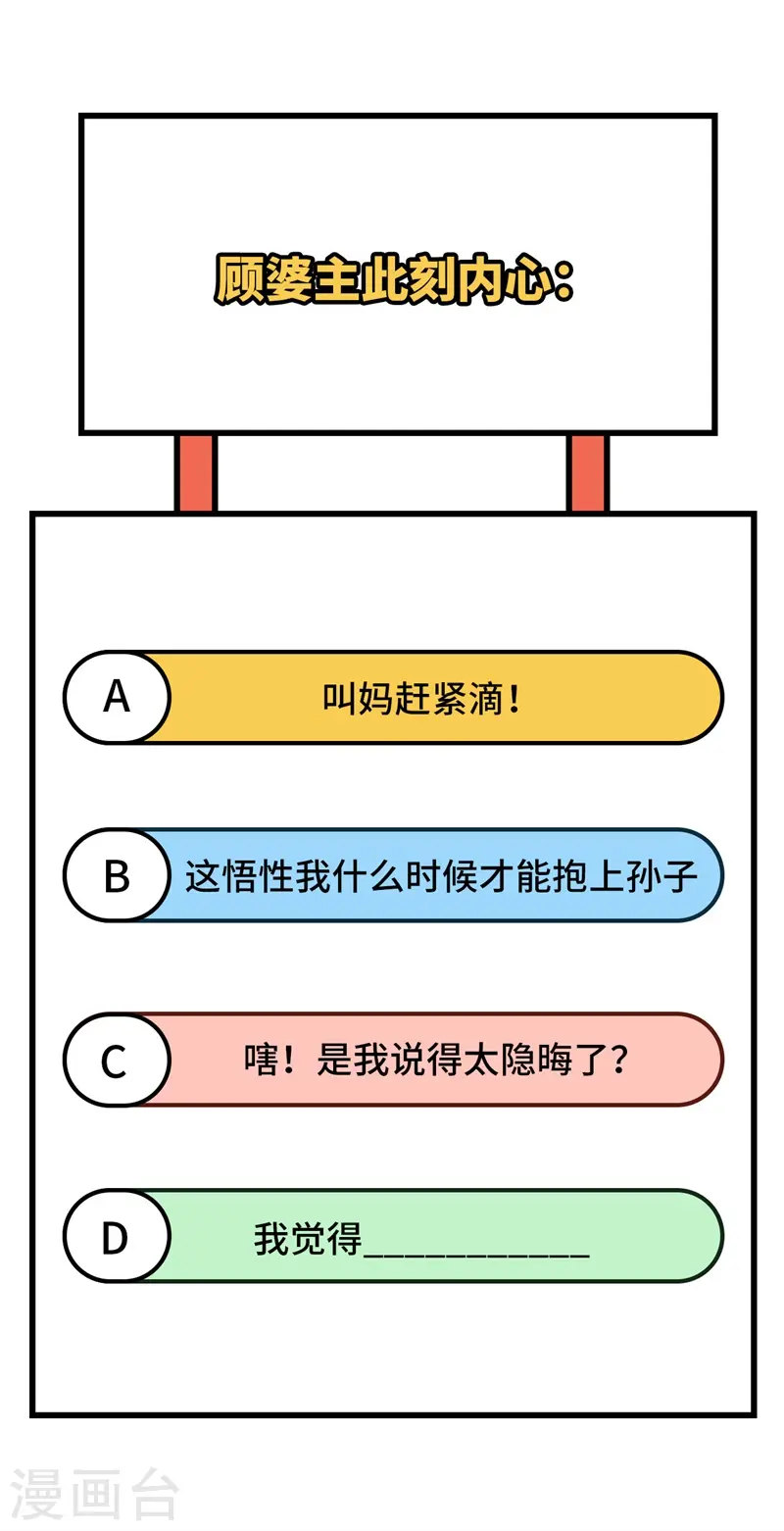 第68话40