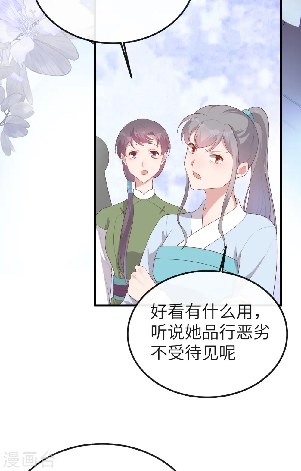 第73话15
