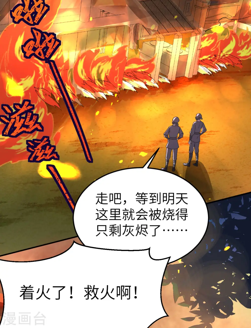第54话28