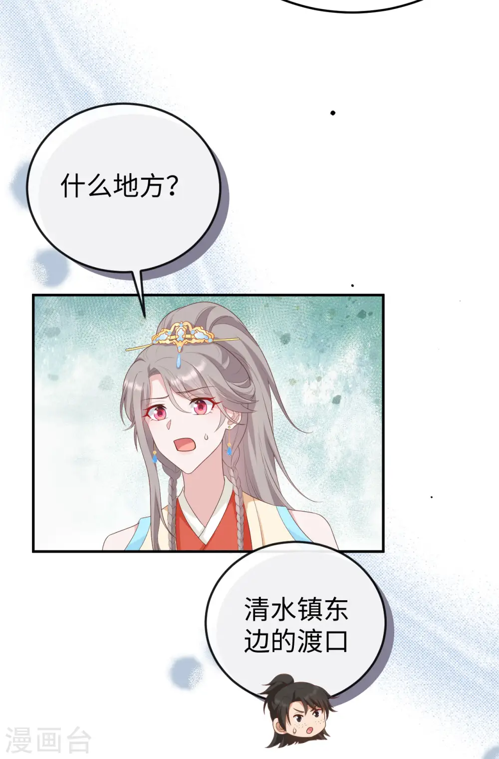 第90话17