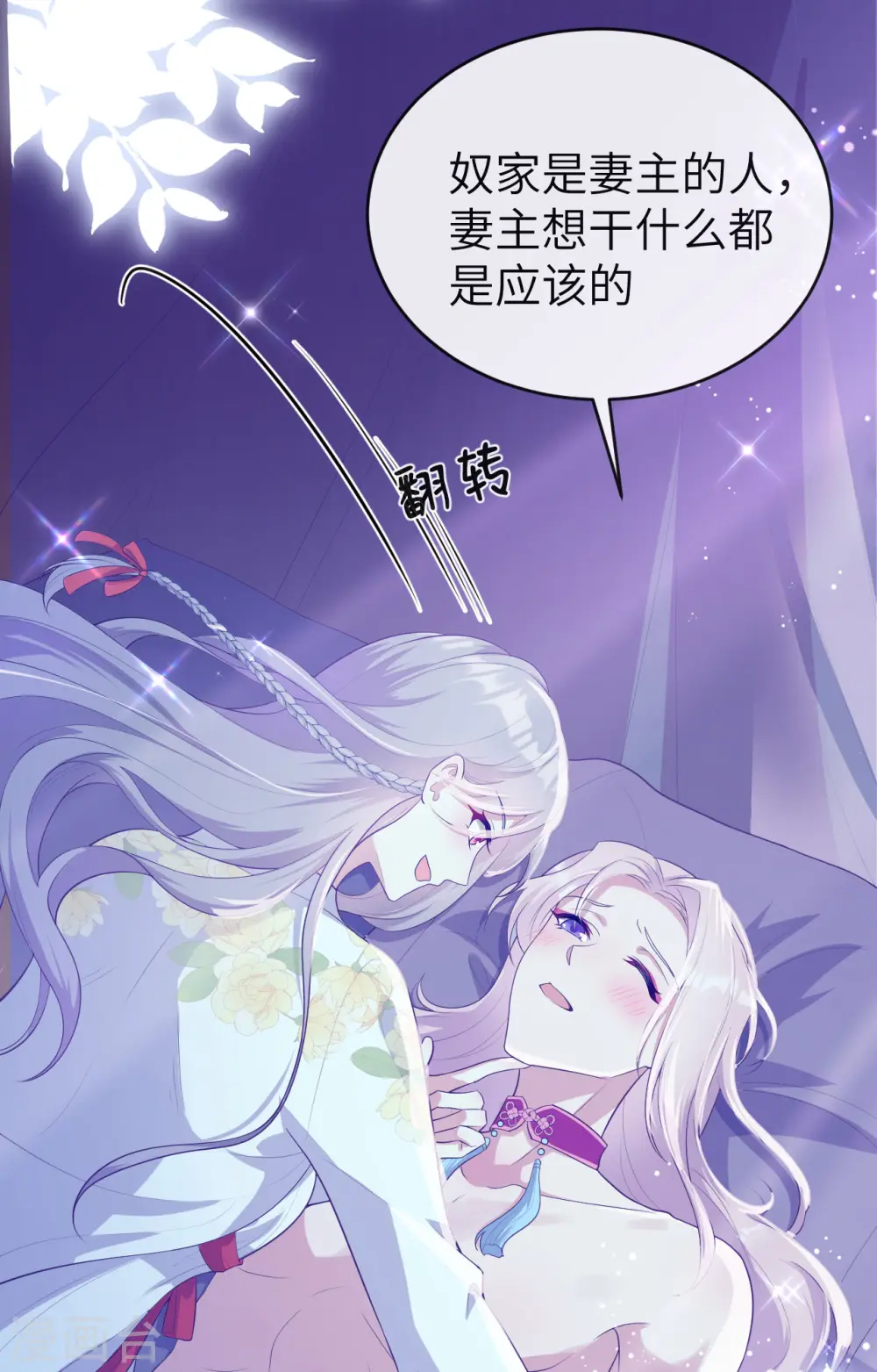 第75话40