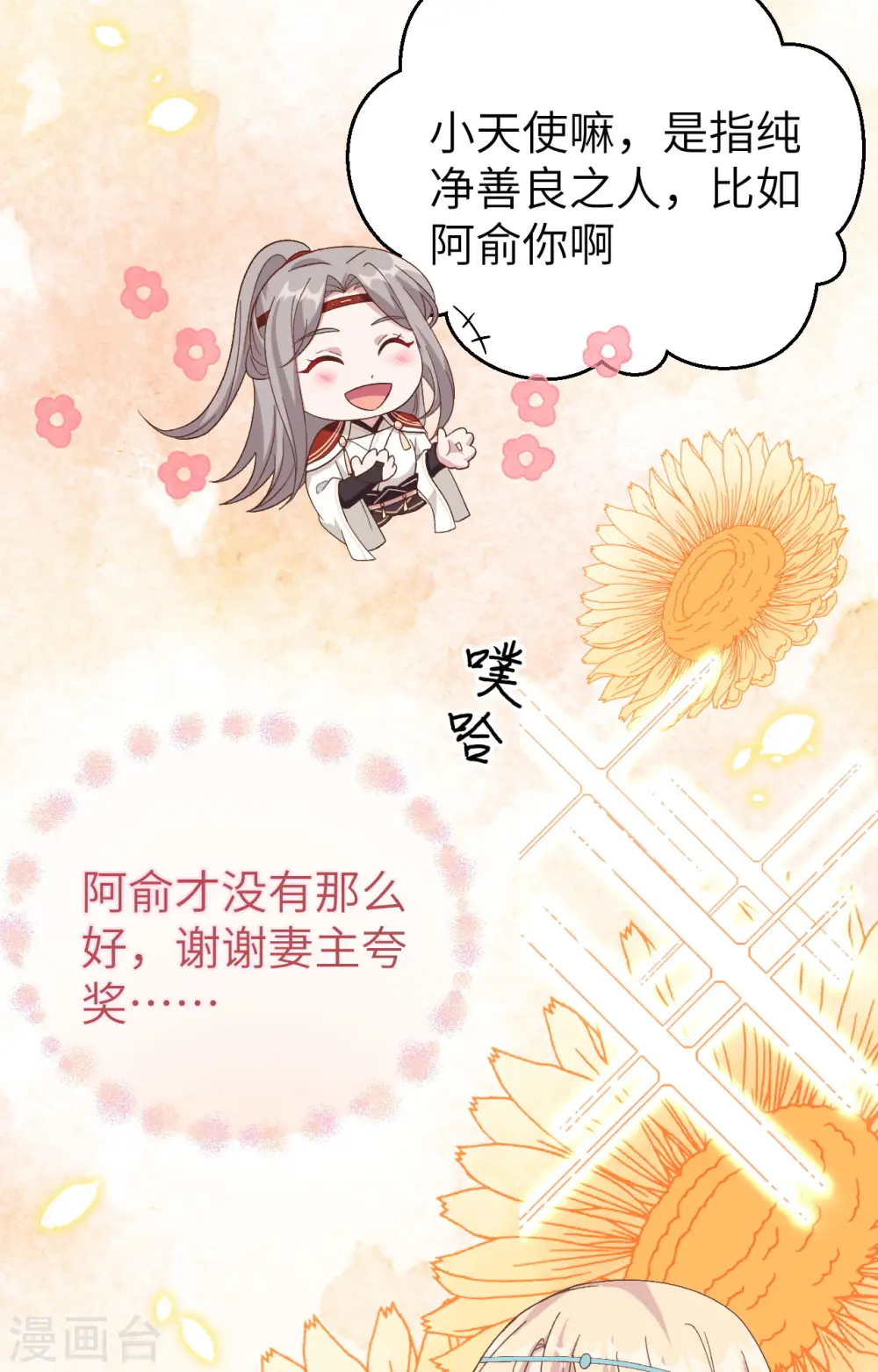第28话18