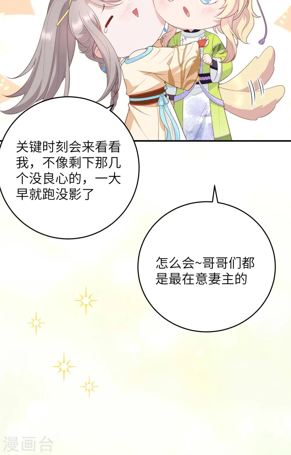 第97话7