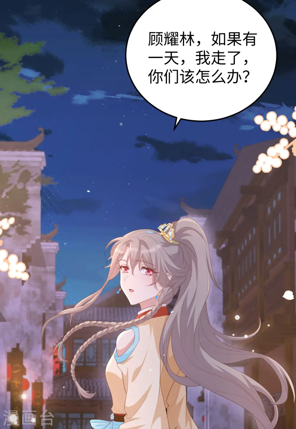 第88话12