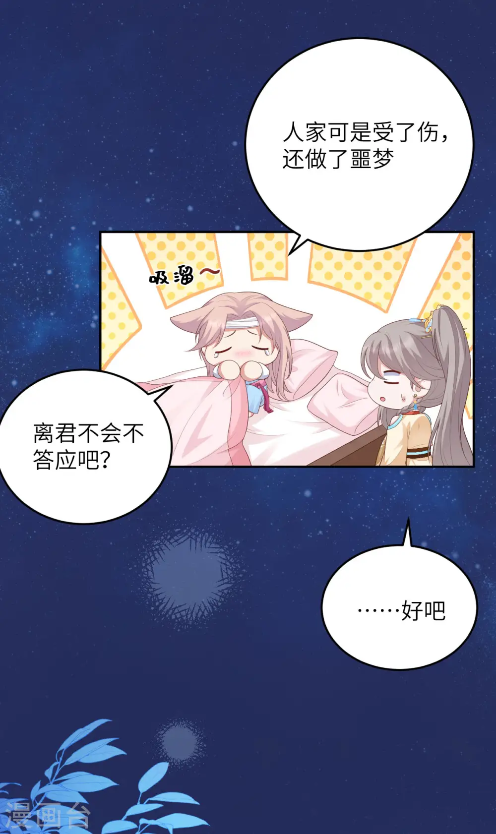 第94话42