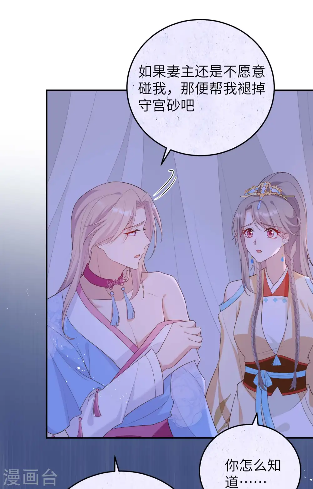 第86话21