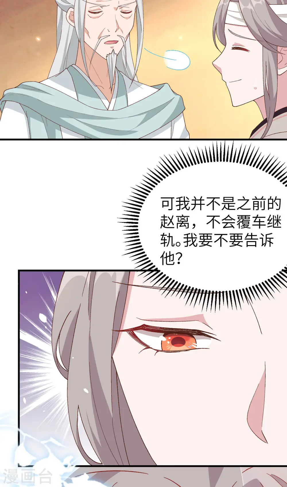 第24话5