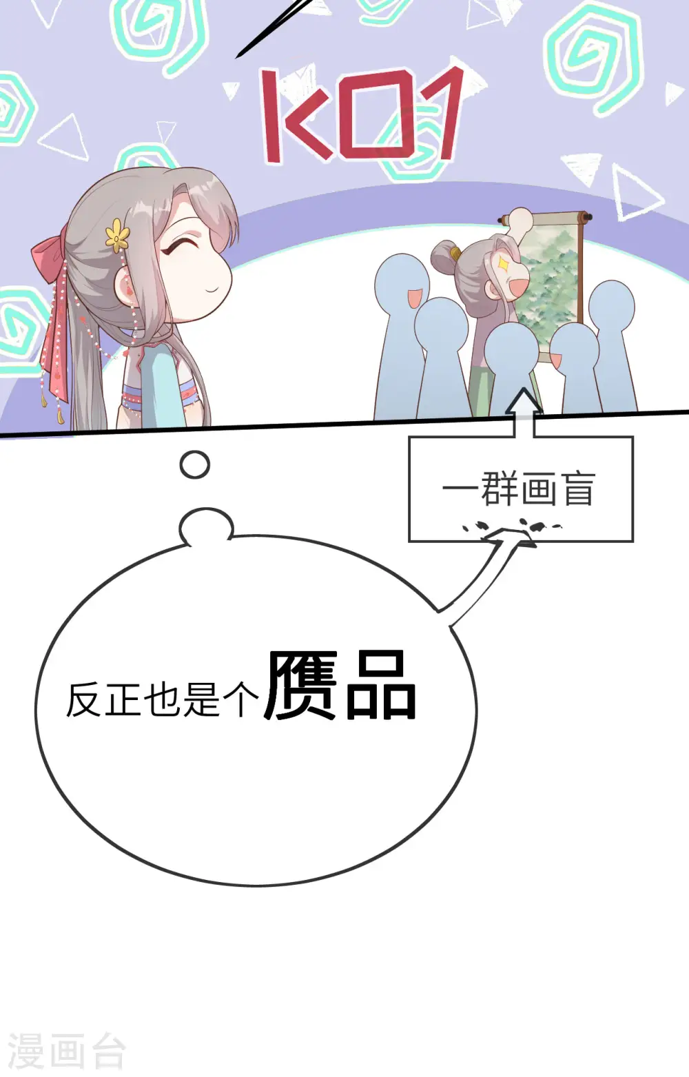 第73话33