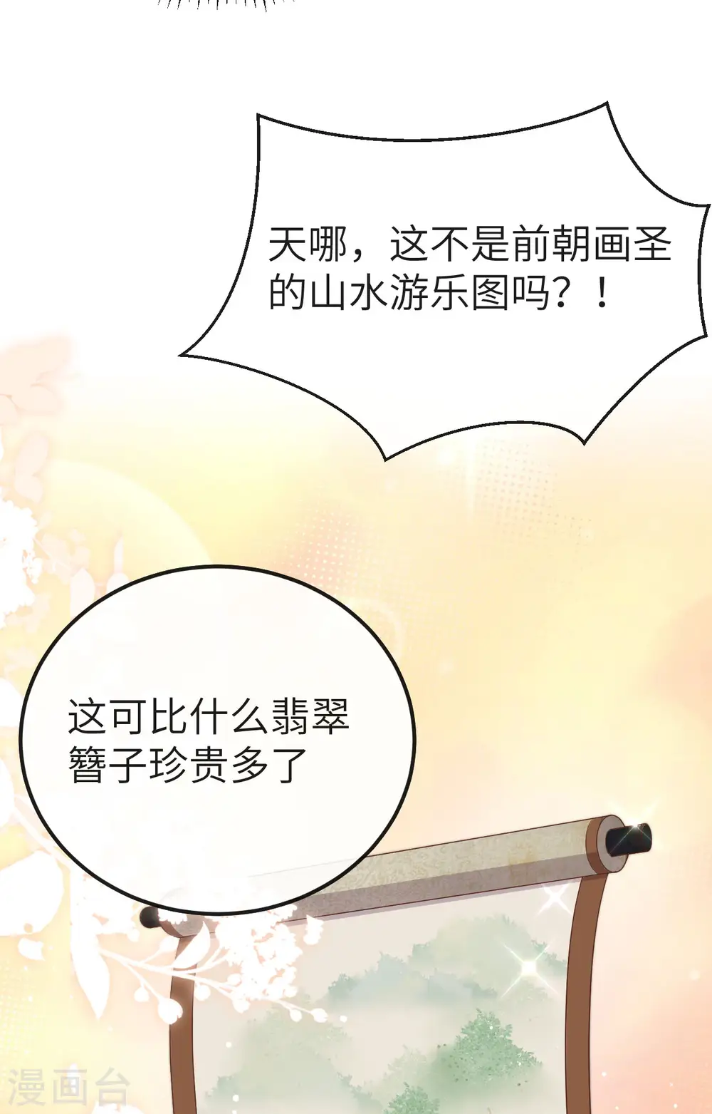 第73话27