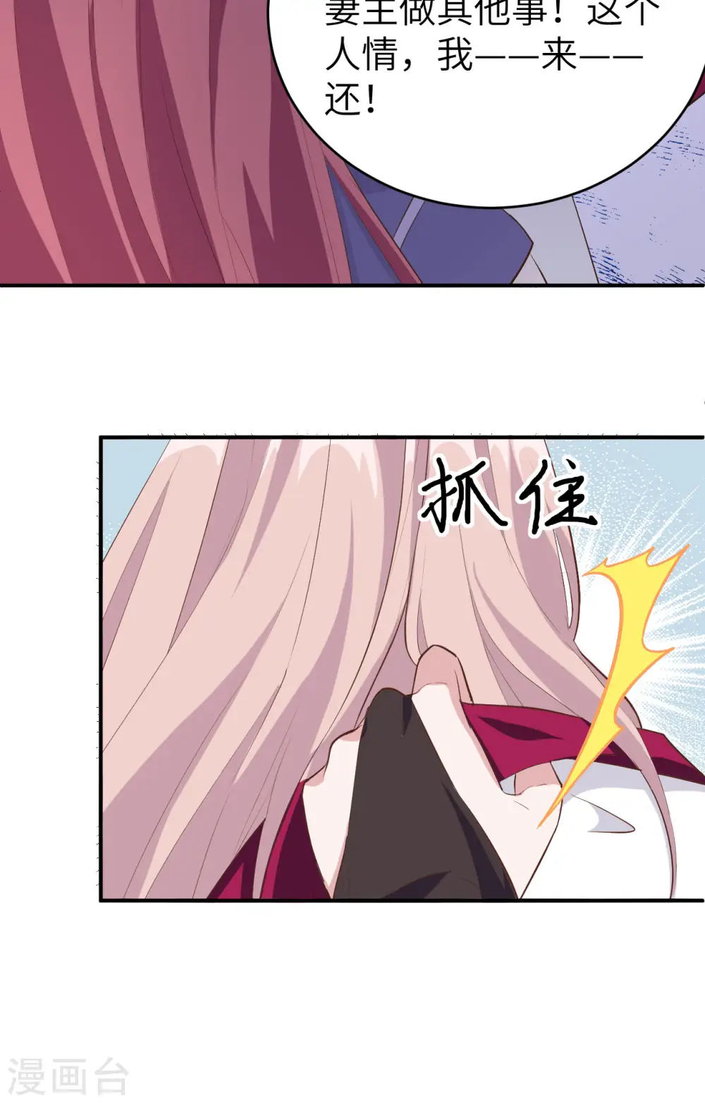 第43话14
