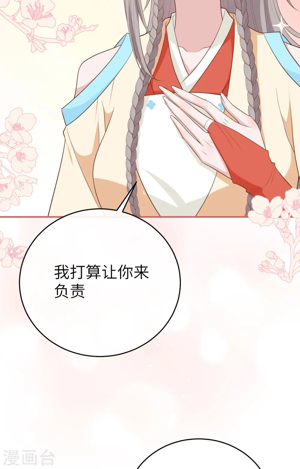 第81话44